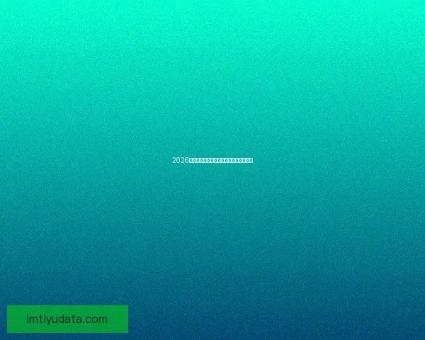 2026世界杯精彩赛事预测与投注策略全面指南