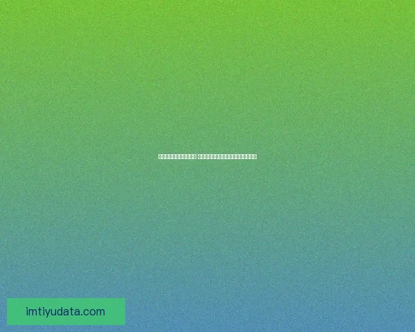 世界杯竞猜胜负玩法解析 提升投注技巧与预测准确度的策略分享