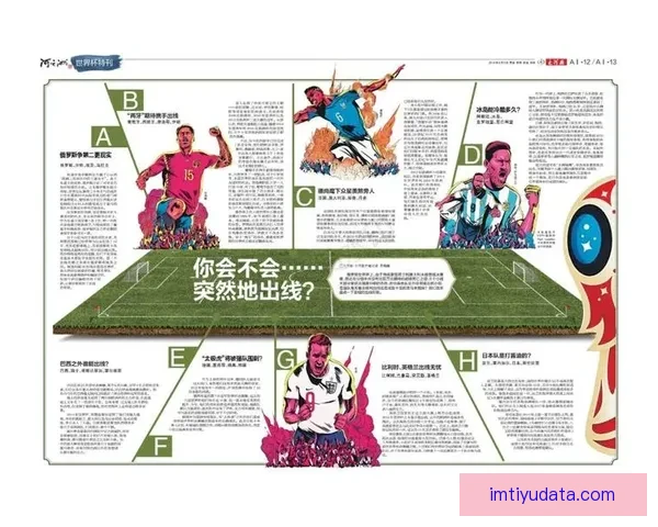 世界杯胜负预测指南 高手推荐精准投注策略 助你赢取丰厚奖金 世界杯胜负预测指南 高手推荐精准投注策略 助你赢取丰厚奖金