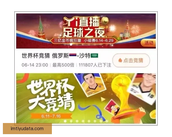 世界杯竞猜官网入口全面开放 快速参与畅享精彩赛事竞猜体验