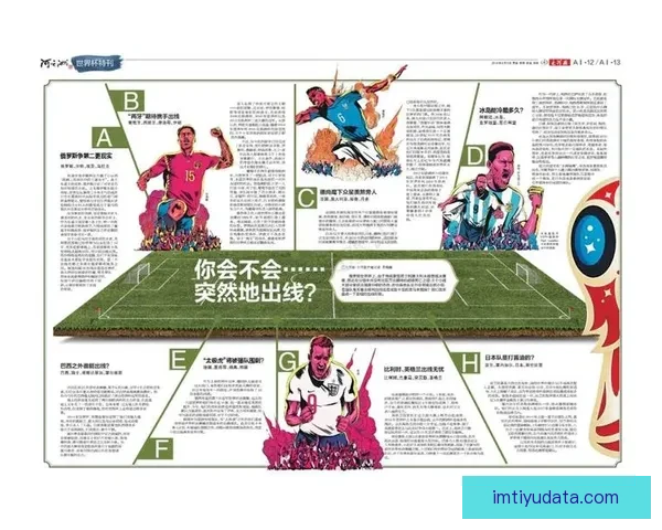 世界杯在线竞猜盘口分析预测与投注策略全面指南