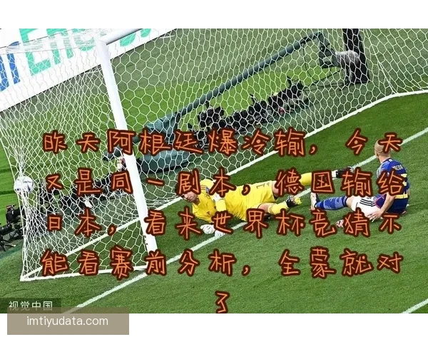 世界杯足球竞猜全攻略揭秘如何精准预测比赛结果提升中奖率