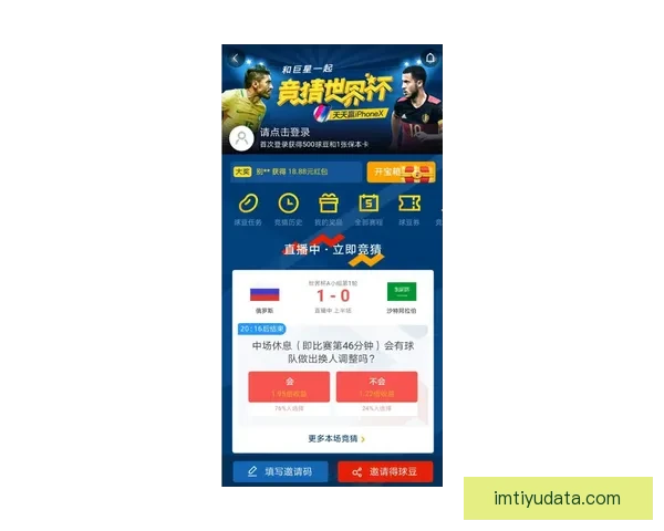 世界杯精彩竞猜APP投注攻略助你赢取丰厚奖金技巧全解析