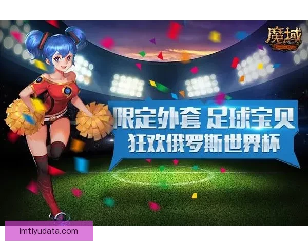 世界杯竞猜官网入口全面解析 带你了解最新投注攻略与赛事信息